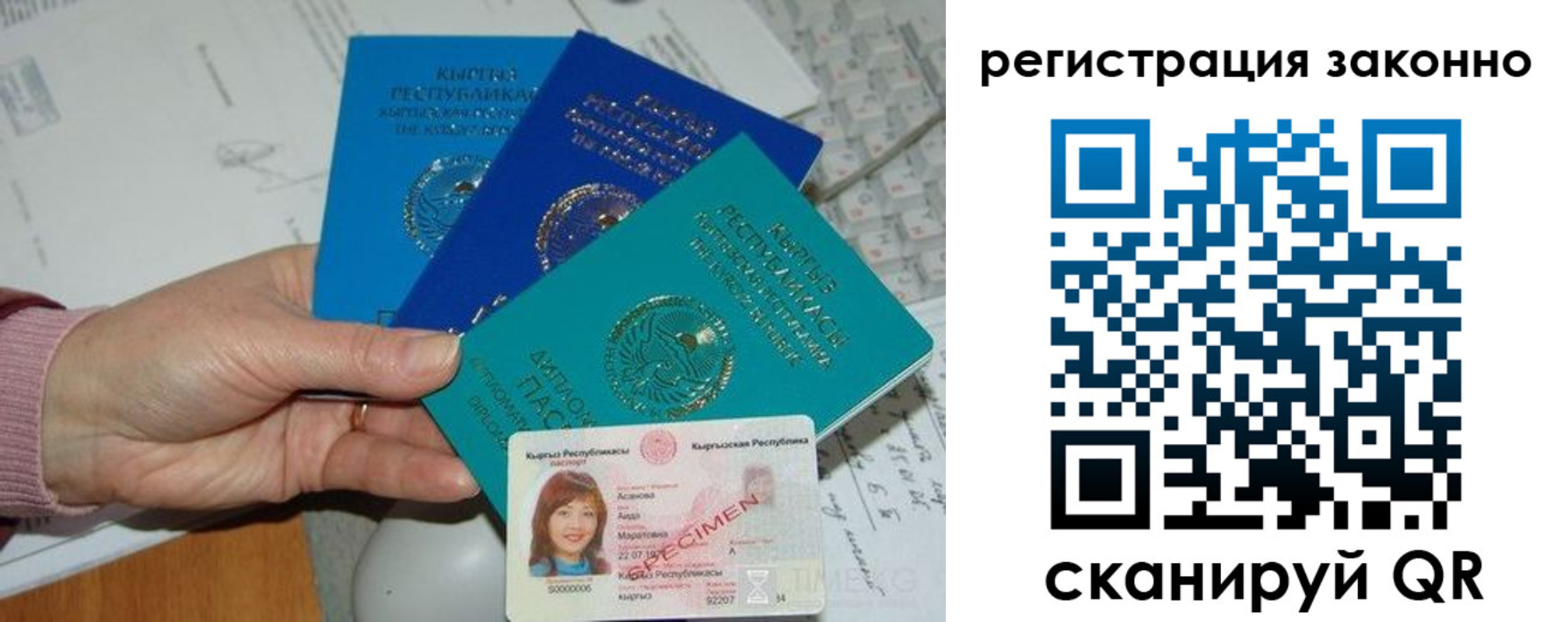 регистрация для школы в Люберцах