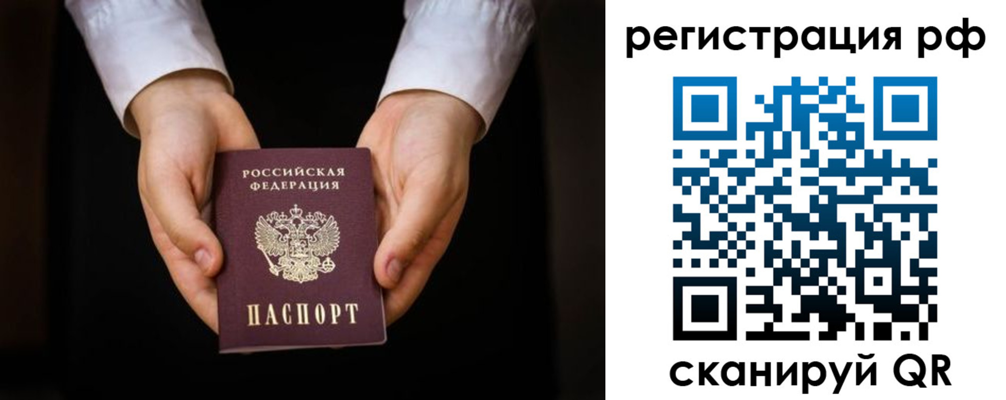 прописка от собственника в Люберцах